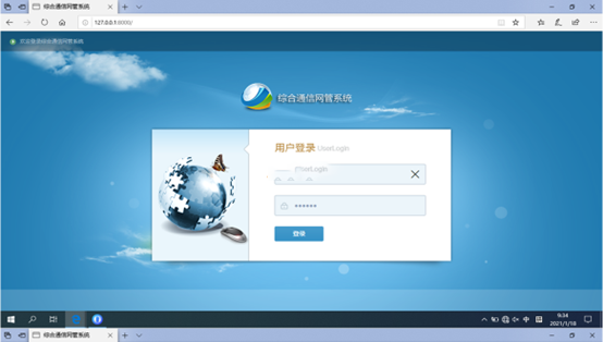  轵城镇无线通信对讲调度网管系统