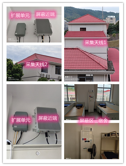  轵城镇某武警部队宿舍屏蔽案例（数字信令级）