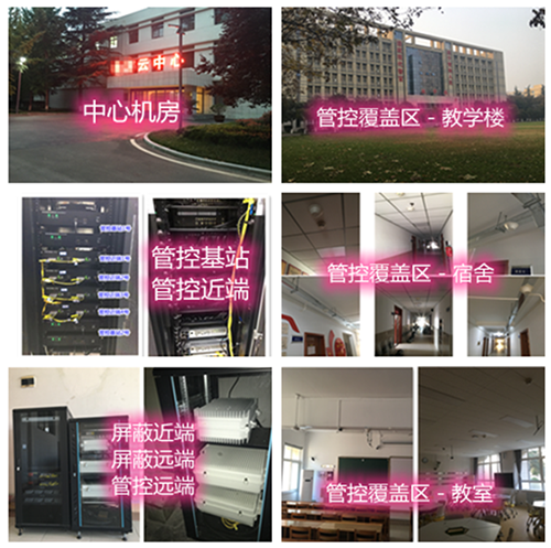 轵城镇某军事院校管控案例（数字信令级）