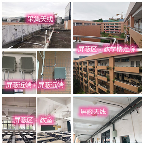  轵城镇某中学考场屏蔽案例（数字信令级）